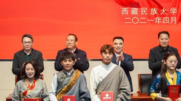 西藏民族大學(xué)2020年度國家獎(jiǎng)學(xué)金、勵(lì)志獎(jiǎng)學(xué)金及寶翔勵(lì)志獎(jiǎng)學(xué)金表彰大會(huì)