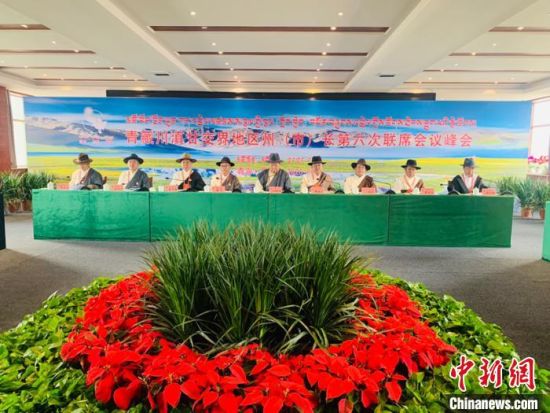 圖為青藏川滇甘交界地區(qū)州(市)長第六次聯(lián)席會議通過《果洛協(xié)定》，并共同簽署《果洛協(xié)定》，旨在進(jìn)一步深化區(qū)域合作。　孫?！z 　　