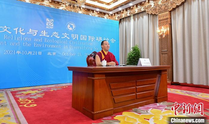 10月21日，班禪在日喀則以視頻連線方式參加亞洲宗教和平會(huì)議第九屆大會(huì)的環(huán)境與發(fā)展分論壇暨“宗教文化與生態(tài)文明”國(guó)際研討會(huì)，并做專題發(fā)言。<a target='_blank' ><p  align=