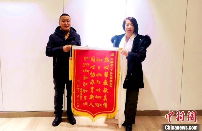 圖為聶榮縣完全小學向西藏高山文化發(fā)展基金會贈送錦旗?！∮谫e 攝