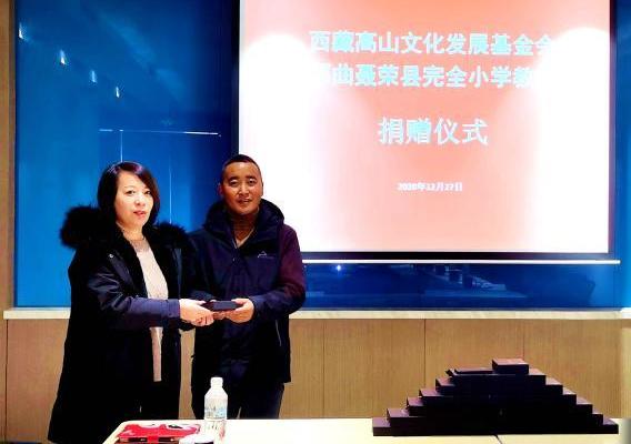 圖為西藏高山文化發(fā)展基金會理事長溫麗向聶榮縣完全小學(xué)負責(zé)人捐助儀器?！∮谫e 攝