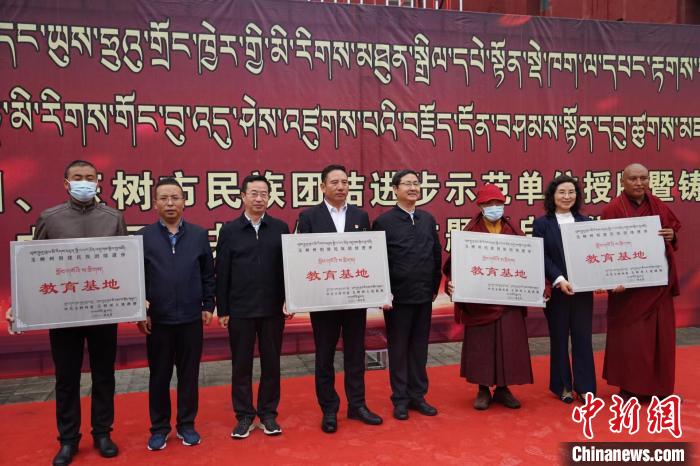 資料圖為玉樹市第一民族完全小學(xué)等19個(gè)單位被命名為玉樹州民族團(tuán)結(jié)進(jìn)步教育基地?！『F龍 攝