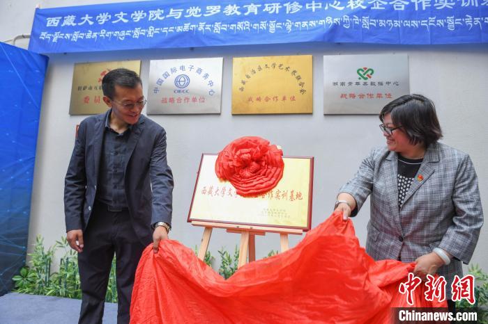 圖為揭牌儀式現(xiàn)場(chǎng)?！∝暩聛?lái)松 攝