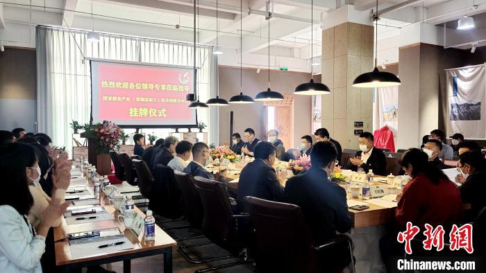 圖為圖為國家糧食產(chǎn)業(yè)(青稞深加工)技術(shù)創(chuàng)新分中心在西藏拉薩掛牌儀式現(xiàn)場(chǎng)?！∝暽＠?攝