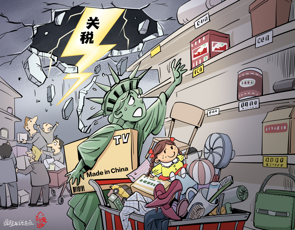 【國(guó)際漫評(píng)】“是時(shí)候開(kāi)始囤貨了！”_fororder_WechatIMG370