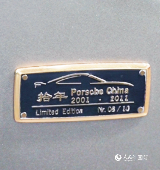 第四屆中國國際消費(fèi)品博覽會(huì)保時(shí)捷展臺(tái)展出的911 Turbo S保時(shí)捷中國十周年紀(jì)念版跑車銘牌。 人民網(wǎng) 谷羽桐攝