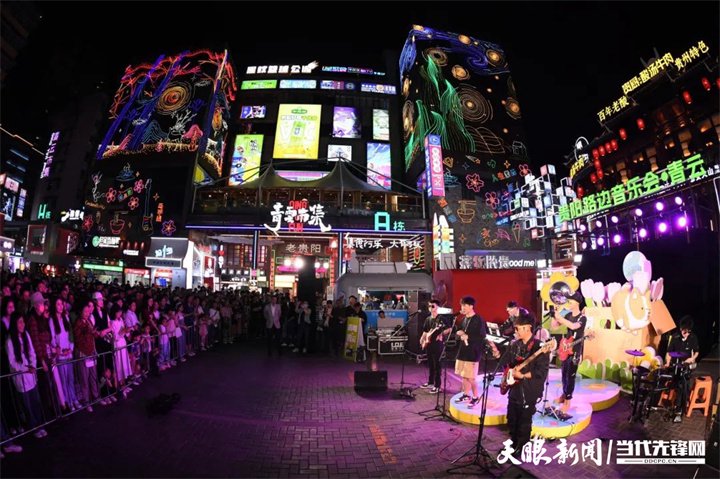 貴陽(yáng)路邊音樂(lè)節(jié)。圖片來(lái)源于南明區(qū)融媒體中心