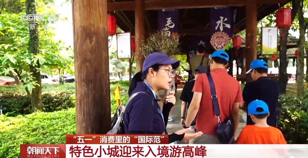 從特色小城到世界級商圈 這個“五一”很有“國際范”！