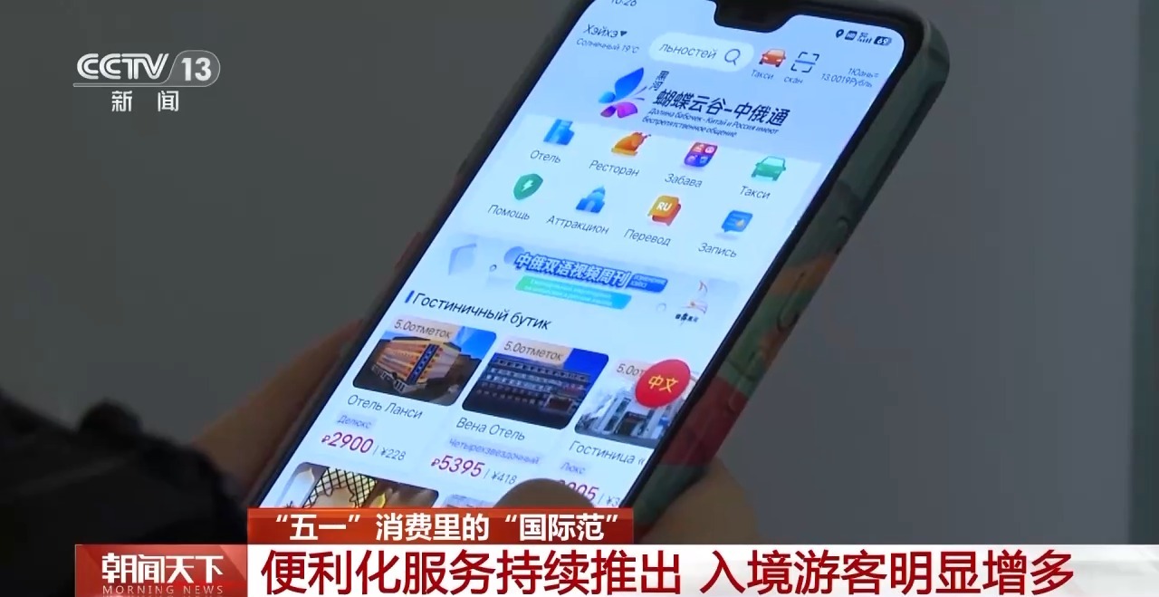 從特色小城到世界級商圈 這個“五一”很有“國際范”！