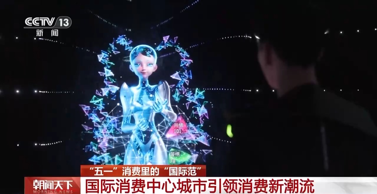 從特色小城到世界級商圈 這個“五一”很有“國際范”！