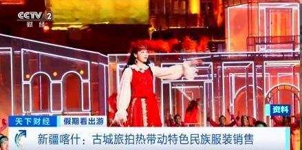 “春晚同款”變“爆款”！古城旅拍熱帶動(dòng)民族服飾銷售