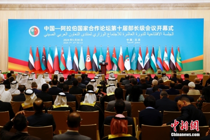 5月30日上午，中阿合作論壇第十屆部長級會議開幕式在北京舉行。<a target='_blank' href='/'><p  align=