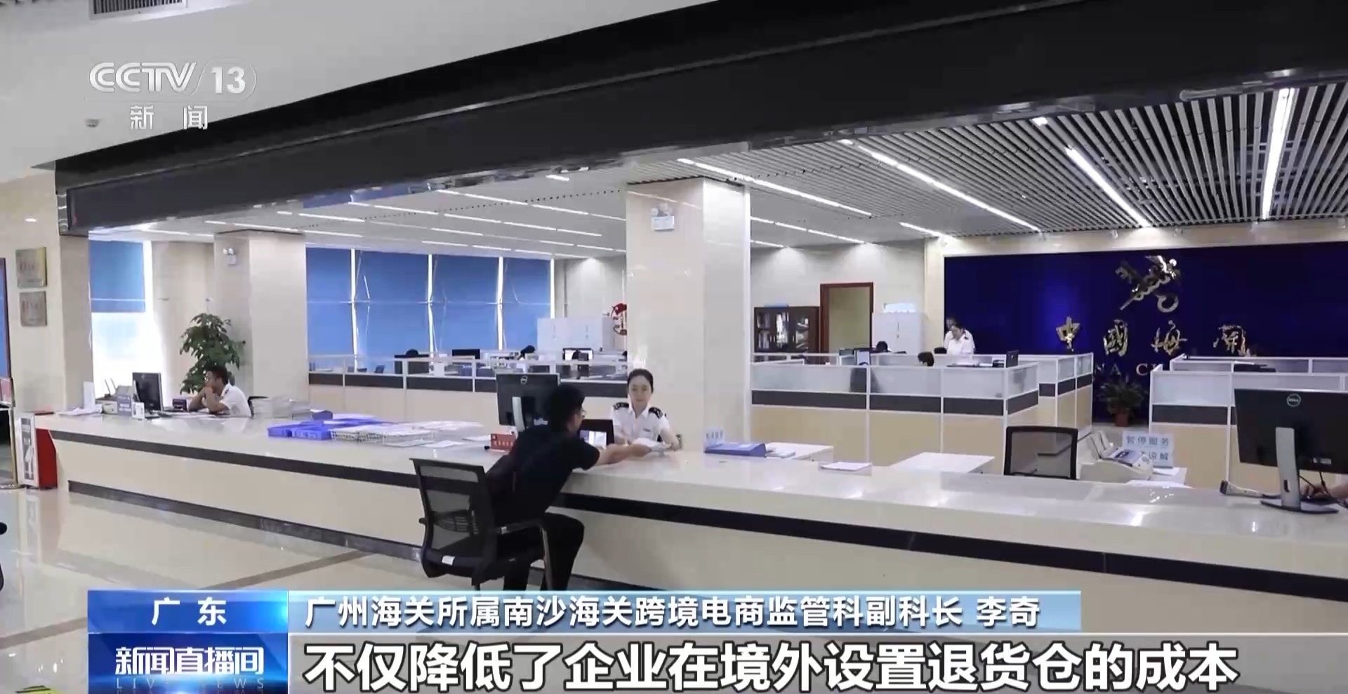 半年“跨”出1.22萬億元！我國跨境電商這樣跑出“加速度”