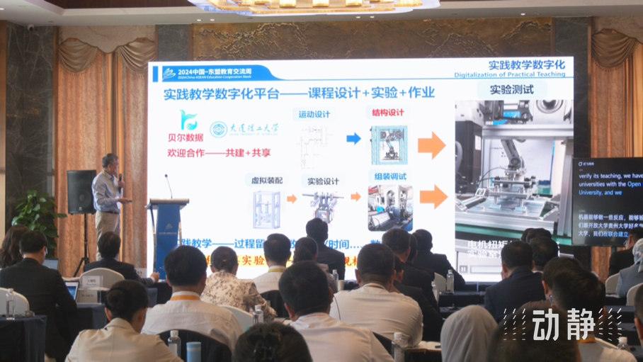 展示成果分享經(jīng)驗，中國—東盟教育交流周深化合作共創(chuàng)未來！