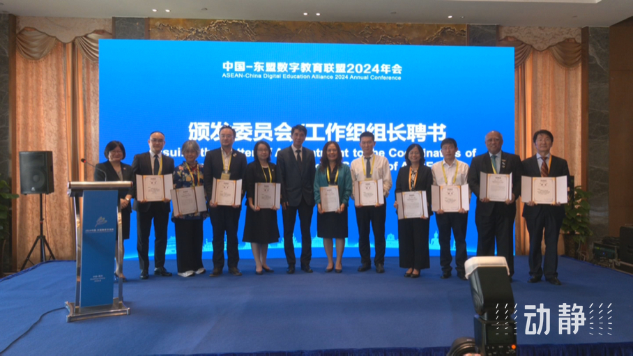 展示成果分享經(jīng)驗，中國—東盟教育交流周深化合作共創(chuàng)未來！