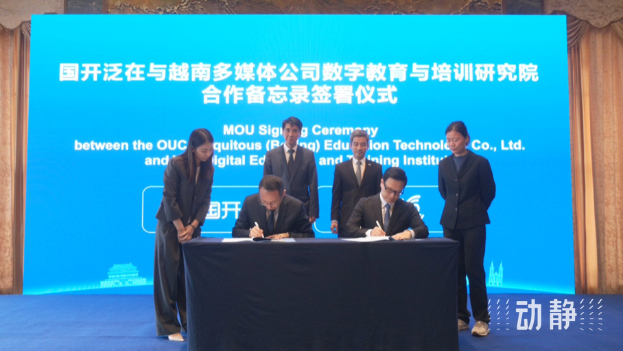 展示成果分享經(jīng)驗，中國—東盟教育交流周深化合作共創(chuàng)未來！