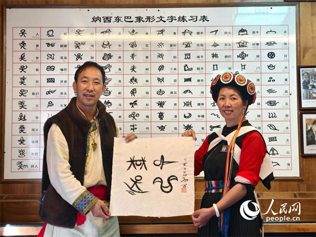 人民網(wǎng)“行進(jìn)中國(guó)”云南調(diào)研采訪團(tuán)走進(jìn)麗江，和閏元現(xiàn)場(chǎng)用東巴文寫下“行進(jìn)中國(guó)”。人民網(wǎng)記者 符皓攝