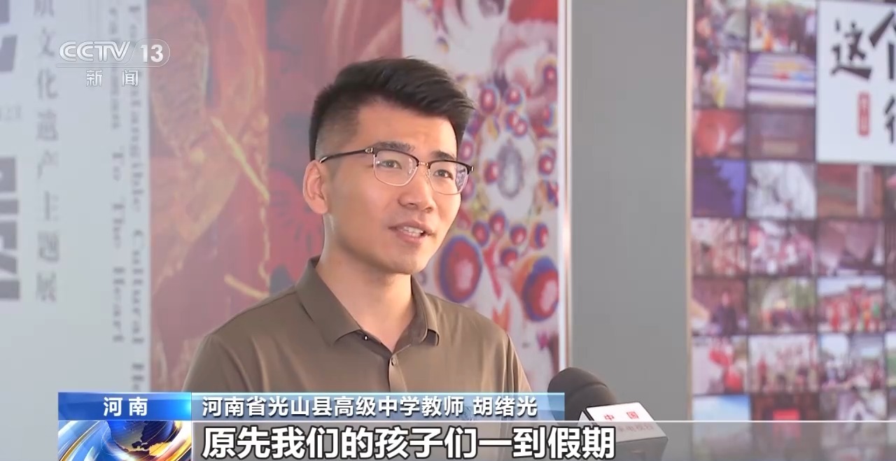 鄉(xiāng)村藝課、參演戲劇、逛博物館……這個(gè)暑假滿滿“文化味兒”