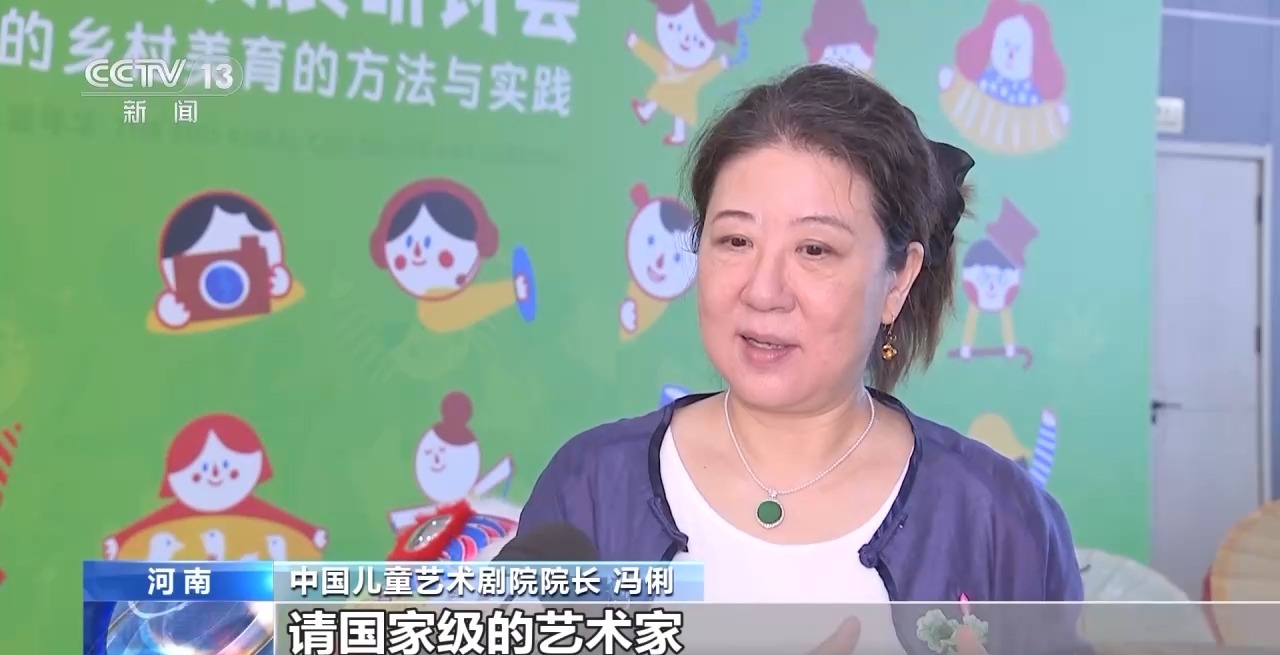 鄉(xiāng)村藝課、參演戲劇、逛博物館……這個(gè)暑假滿滿“文化味兒”