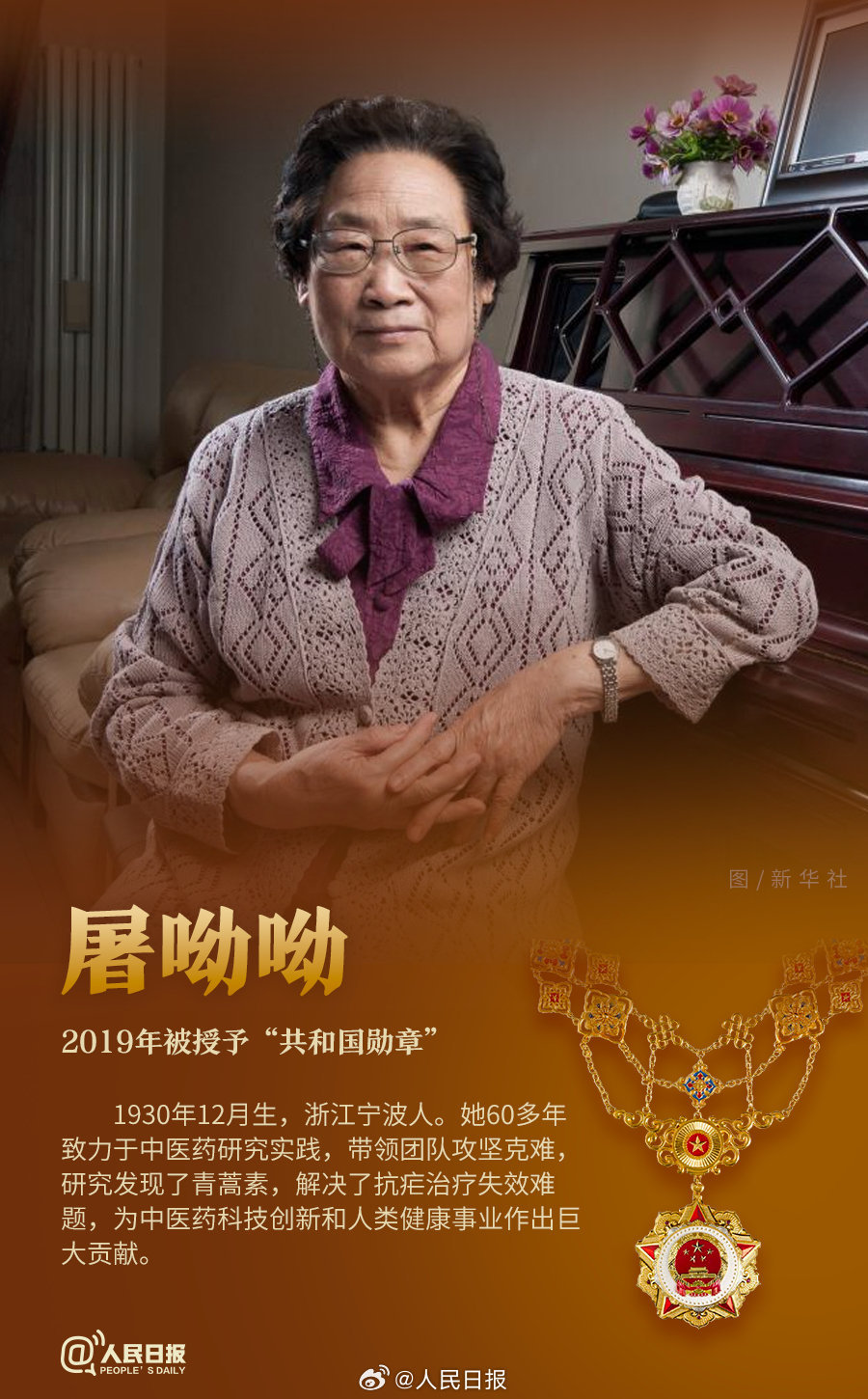 轉(zhuǎn)發(fā)！致敬共和國最閃亮的星