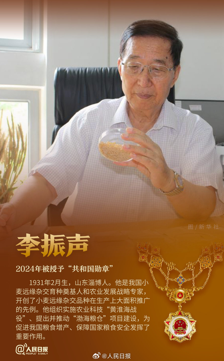 轉(zhuǎn)發(fā)！致敬共和國最閃亮的星