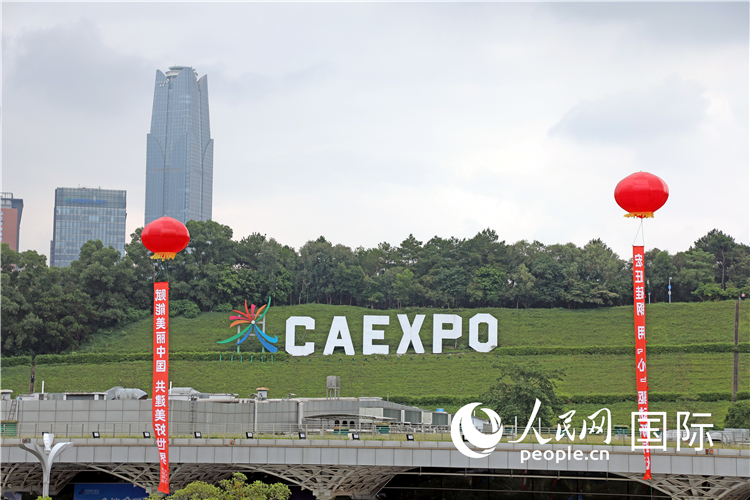 本屆東博會場館外的一處標(biāo)識。人民網(wǎng)記者趙益普攝