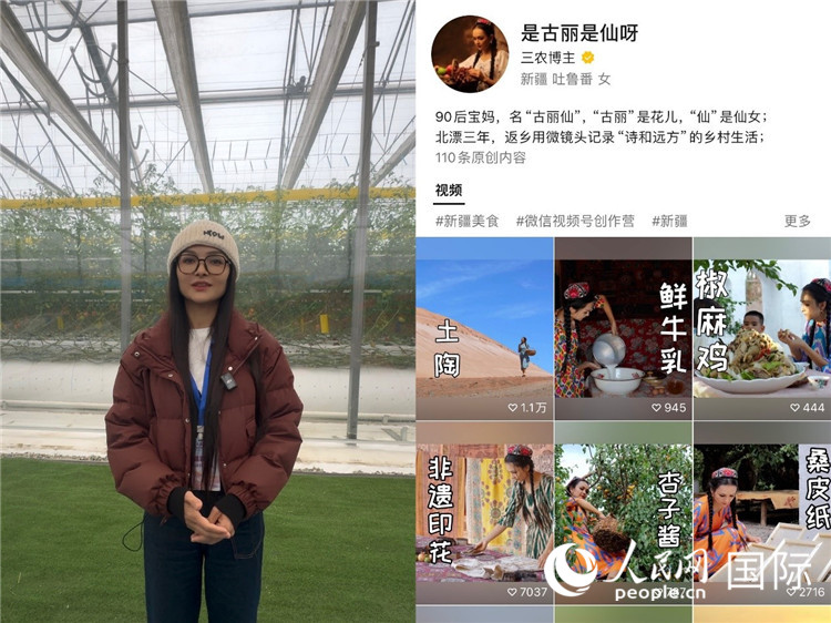 （左）祖麗胡瑪爾參觀霍爾果斯現(xiàn)代農(nóng)業(yè)科技產(chǎn)業(yè)園（右）祖麗胡瑪爾的視頻賬號。人民網(wǎng)制圖