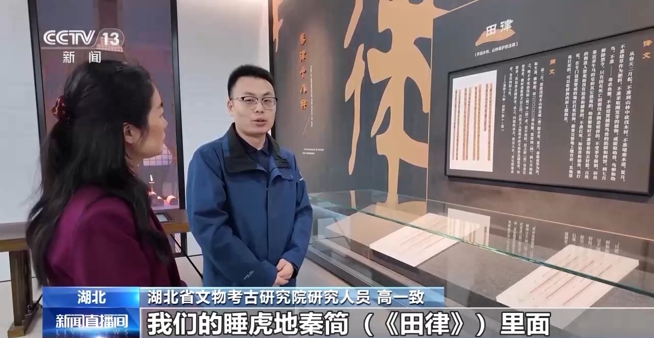 文化中國行丨最早的法典、家書、乘法表……千年簡牘中讀懂歷史的“大事件”“小細節(jié)”