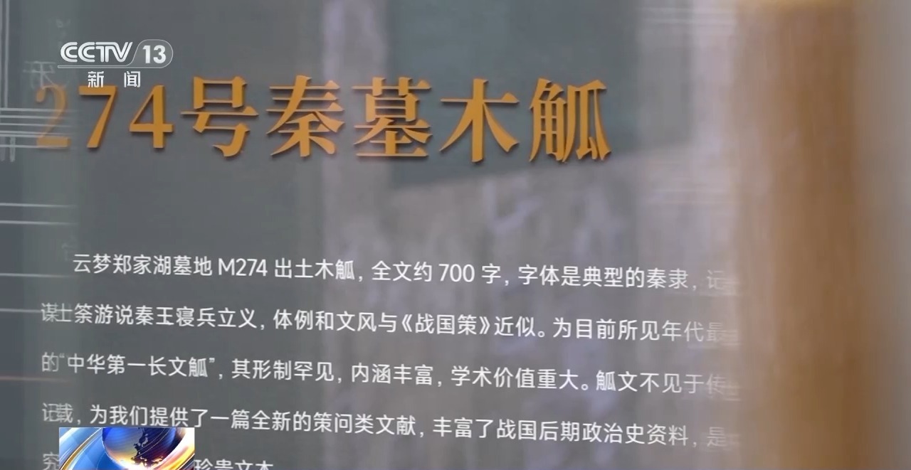 文化中國行丨最早的法典、家書、乘法表……千年簡牘中讀懂歷史的“大事件”“小細節(jié)”