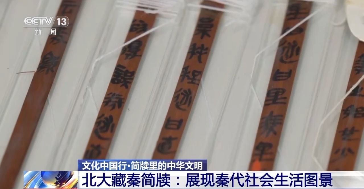 文化中國行丨最早的法典、家書、乘法表……千年簡牘中讀懂歷史的“大事件”“小細節(jié)”