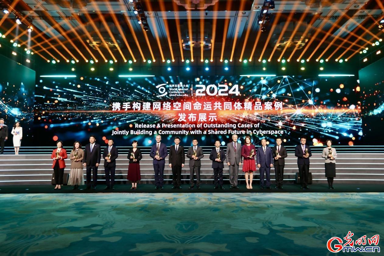 從烏鎮(zhèn)攜手出發(fā)，邁進更加美好的“數(shù)字未來”——來自2024年世界互聯(lián)網(wǎng)大會烏鎮(zhèn)峰會的觀察