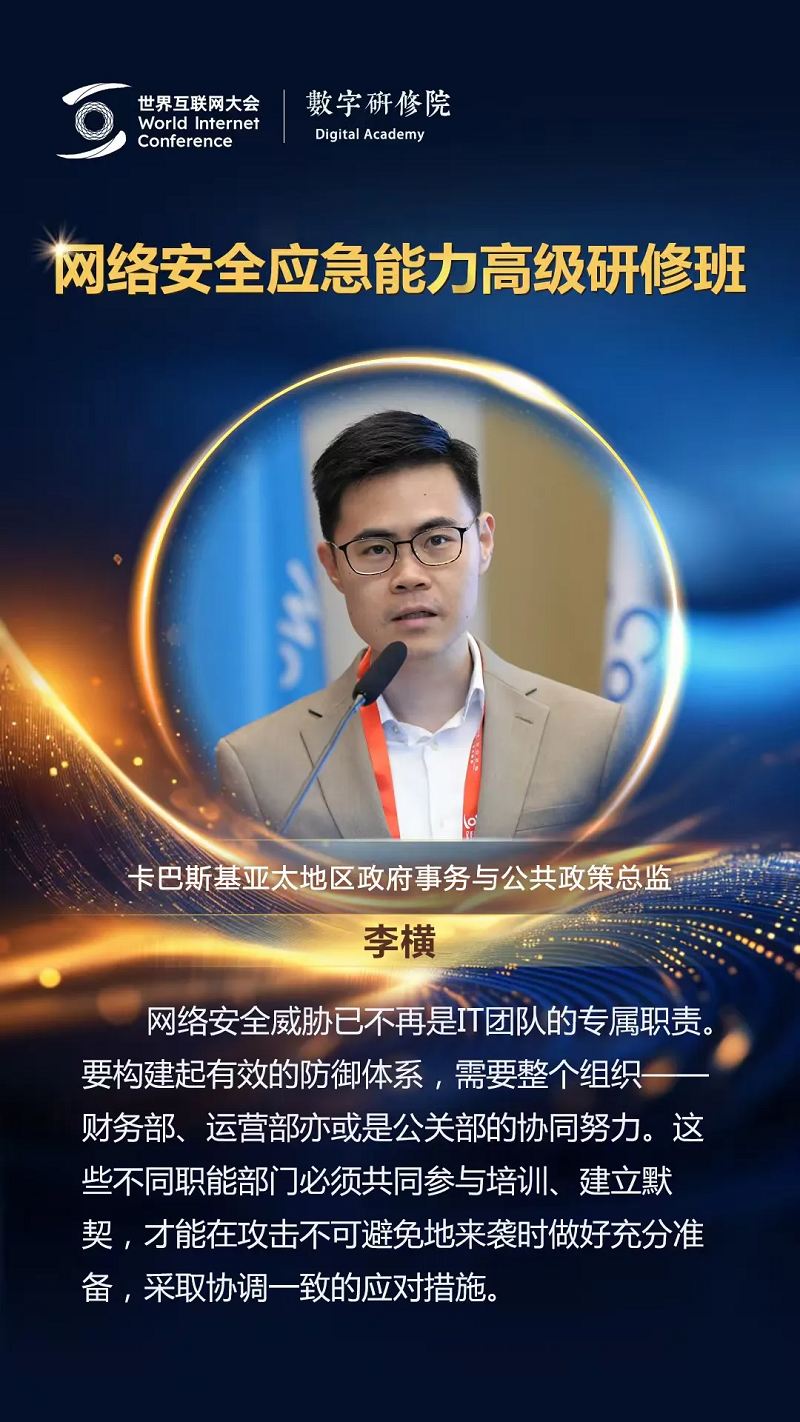 關(guān)于網(wǎng)絡(luò)安全，這些專家有話說