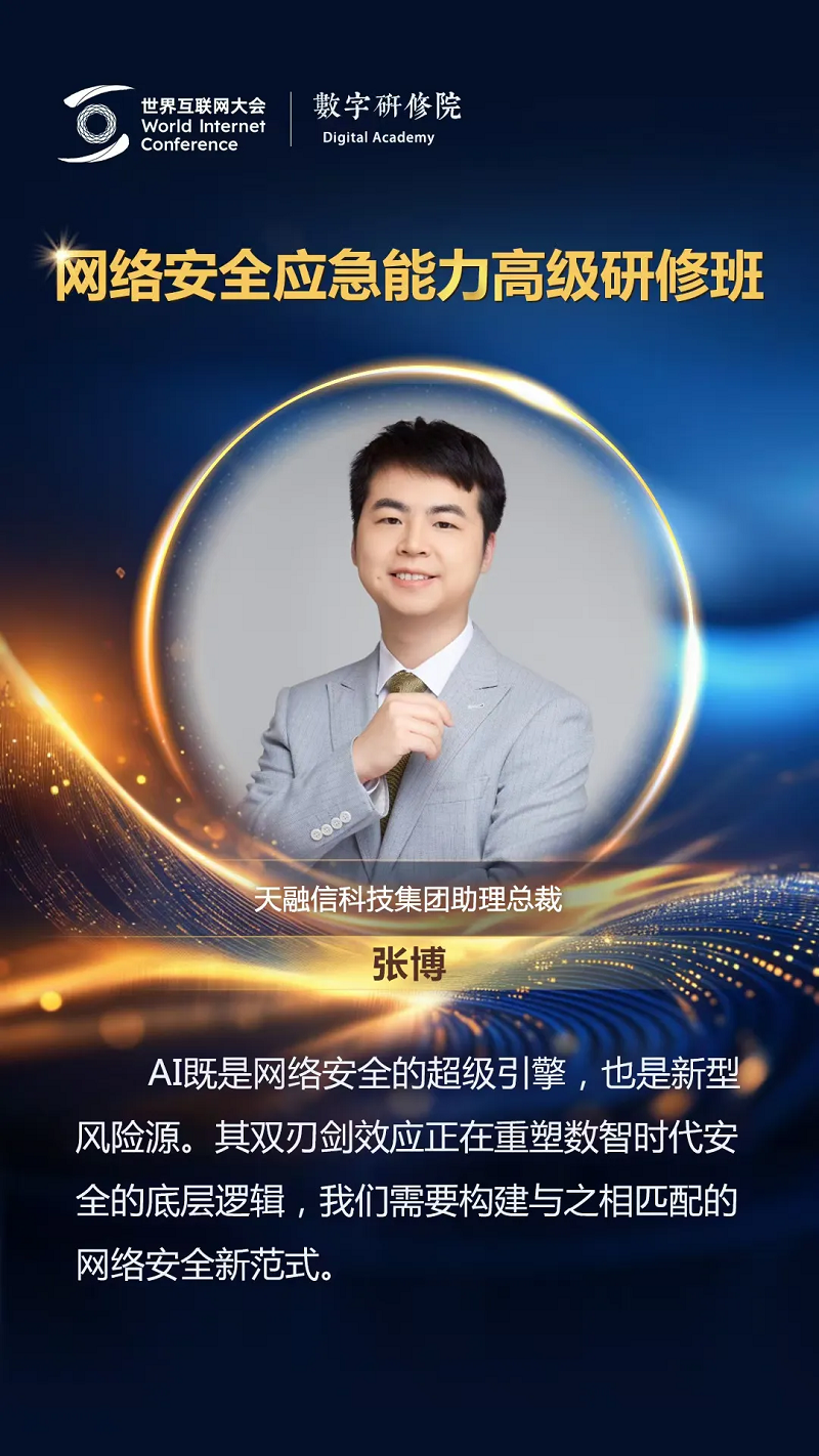 關(guān)于網(wǎng)絡(luò)安全，這些專家有話說