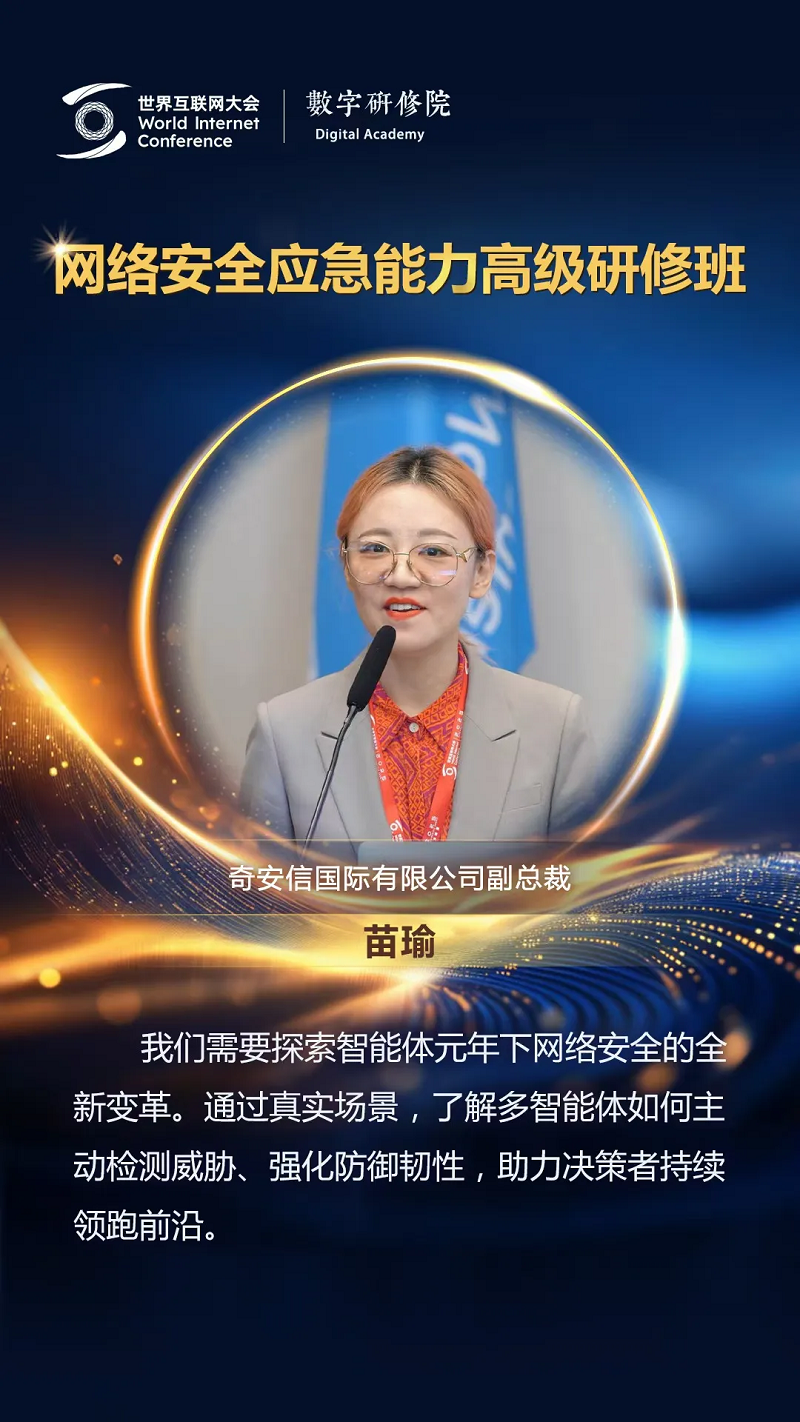 關(guān)于網(wǎng)絡(luò)安全，這些專家有話說