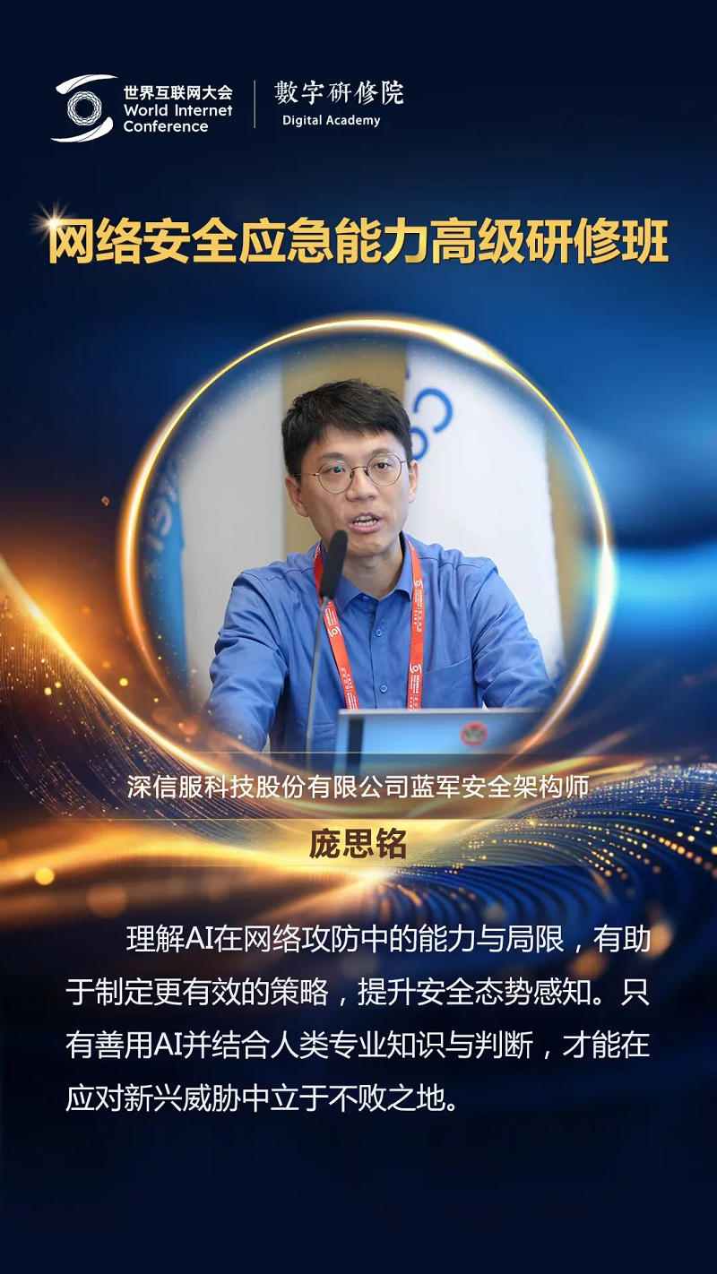 關(guān)于網(wǎng)絡(luò)安全，這些專家有話說