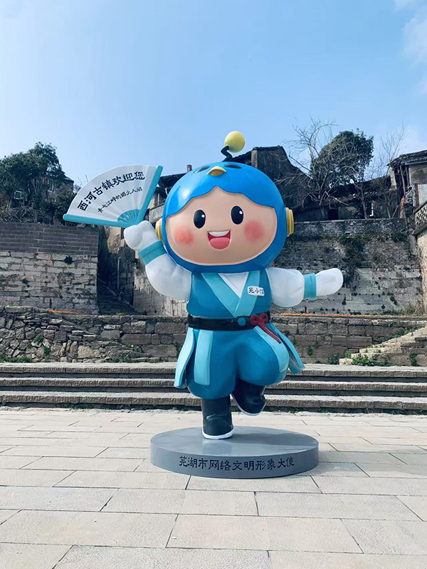 蕪湖網(wǎng)絡文明形象大使“蕪小信”。蕪湖市委網(wǎng)信辦供圖