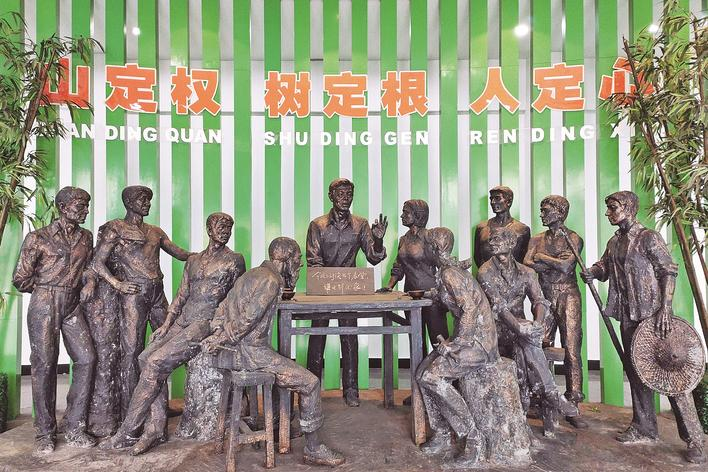 1998年，福建省三明市洪田村敢為人先，把土地承包責(zé)任制引向山林，完成了“分山到戶”的創(chuàng)舉，被譽(yù)為“中國林改小崗村”。