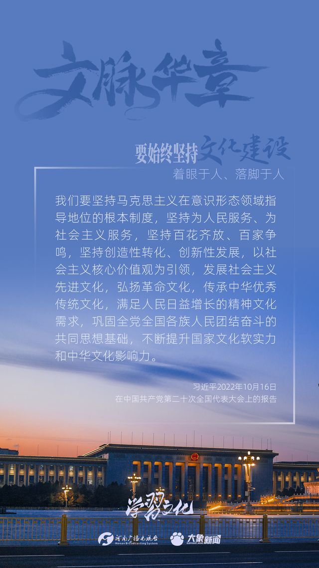 文脈華章丨要始終堅(jiān)持文化建設(shè)著眼于人、落腳于人