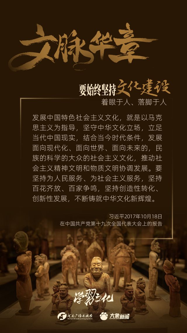 文脈華章丨要始終堅(jiān)持文化建設(shè)著眼于人、落腳于人