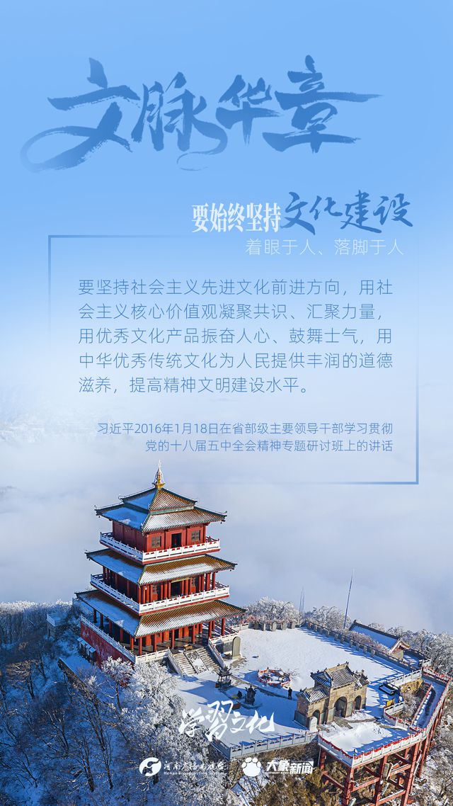 文脈華章丨要始終堅(jiān)持文化建設(shè)著眼于人、落腳于人