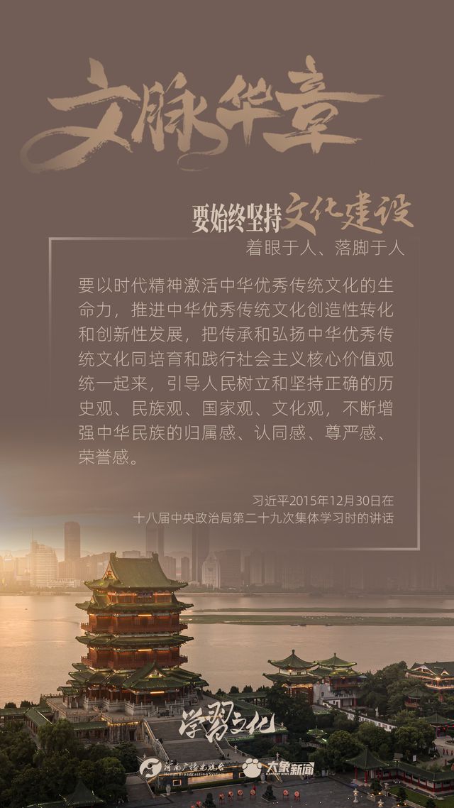 文脈華章丨要始終堅(jiān)持文化建設(shè)著眼于人、落腳于人