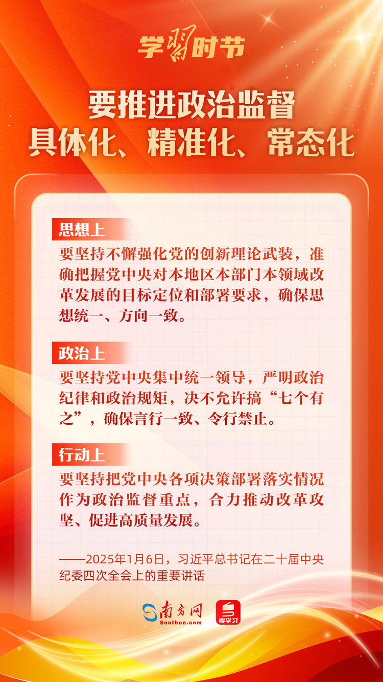 學(xué)習(xí)時(shí)節(jié)|堅(jiān)決打好反腐敗斗爭攻堅(jiān)戰(zhàn)持久戰(zhàn)總體戰(zhàn)