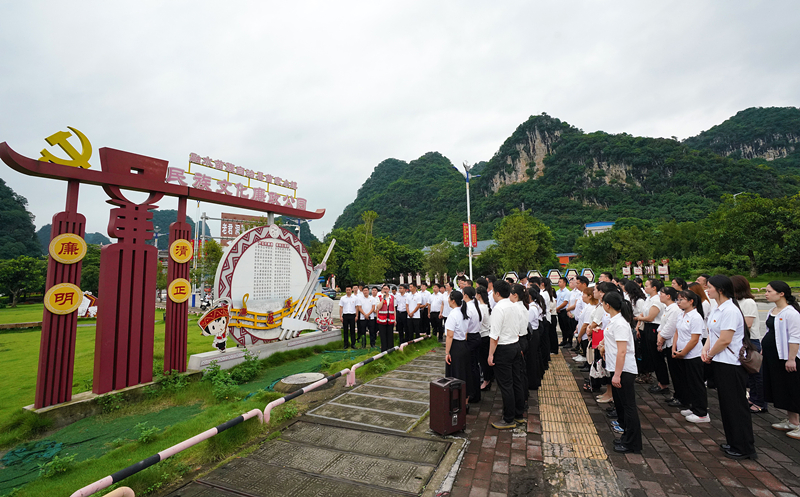 2024年7月1日，在廣西融水苗族自治縣民族文化廉政公園，預備黨員接受廉政教育。