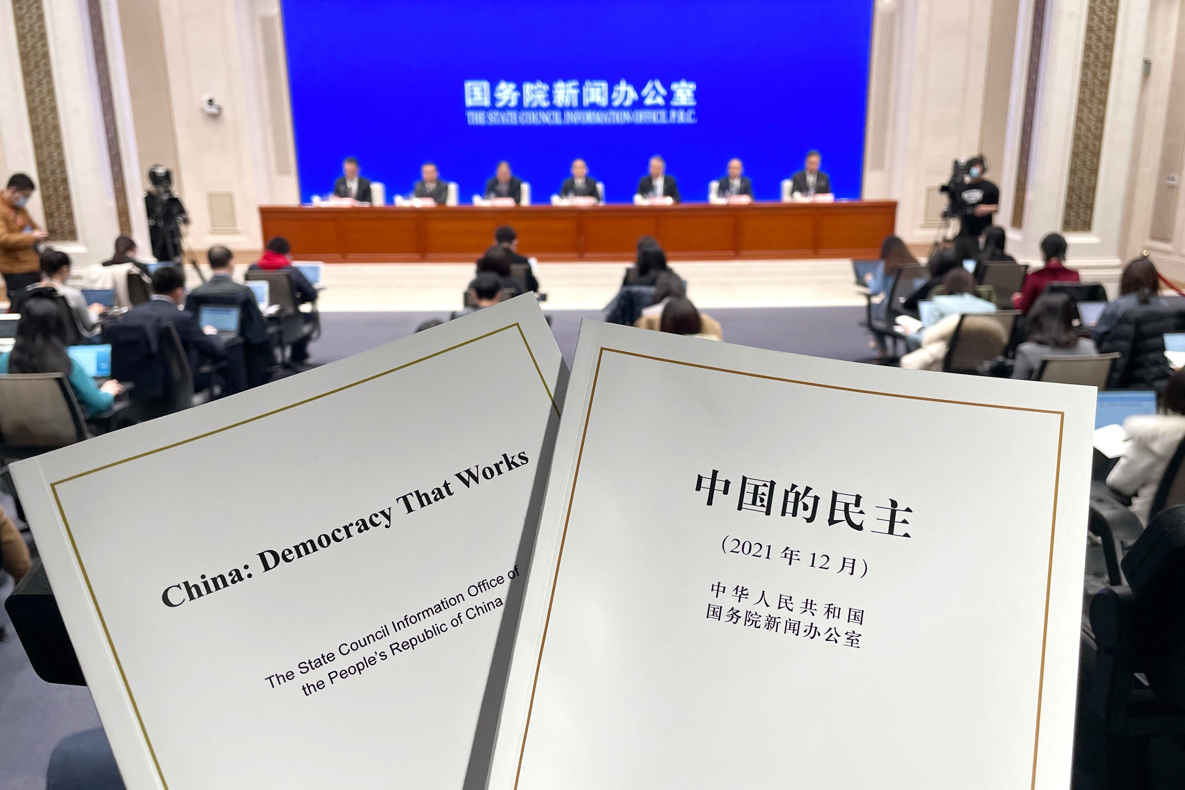 2021年12月4日，國務(wù)院新聞辦發(fā)布《中國的民主》白皮書，并舉行新聞發(fā)布會。