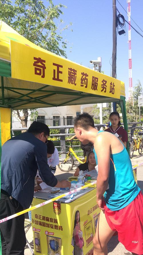 藏醫(yī)藥賦能，奇正藏藥助力蘭州馬拉松賽事服務(wù)升級