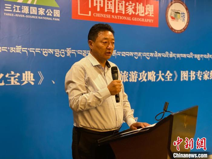 圖為青海玉樹藏族自治州人民政府副州長尼瑪才仁會議現(xiàn)場致辭?！±罱瓕?攝
