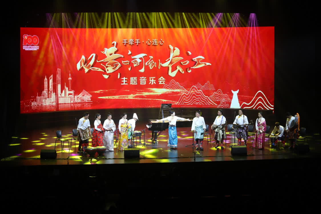 “從黃河到長江”，上海音樂學院聯(lián)合青海果洛州打造主題音樂會