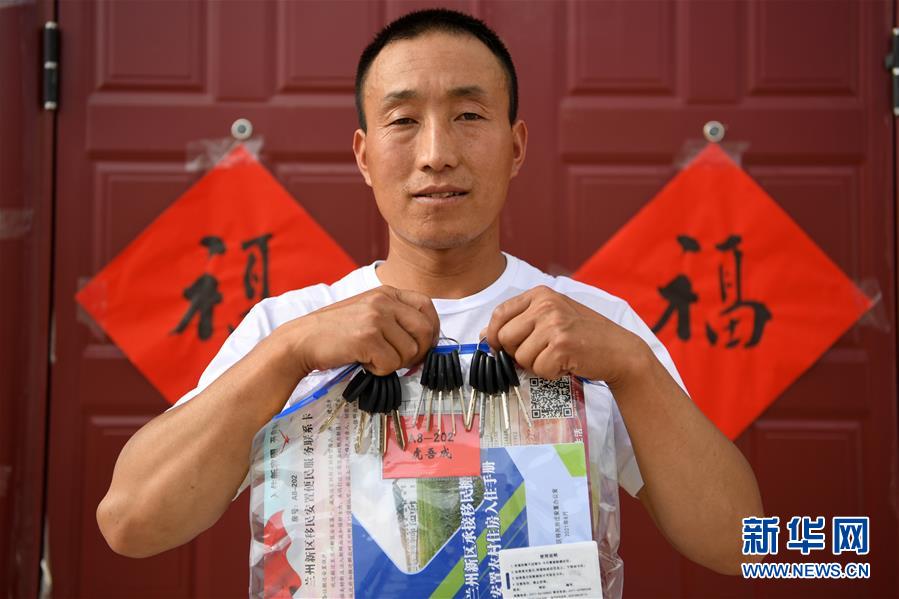 （新華全媒+）（25）千里“挪窩”，踏實(shí)開啟新生活