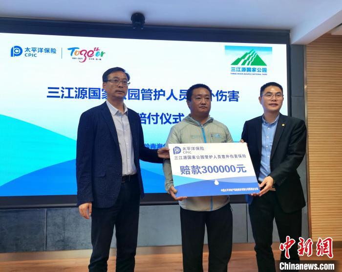 三江源國(guó)家公園：萬名生態(tài)管護(hù)員納入保險(xiǎn)保障，典型區(qū)域?qū)崟r(shí)觀測(cè)