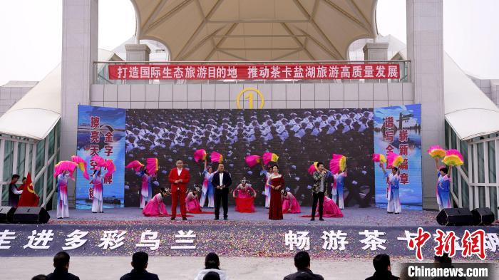 圖為開園儀式現(xiàn)場。　烏蘭縣委宣傳部供圖